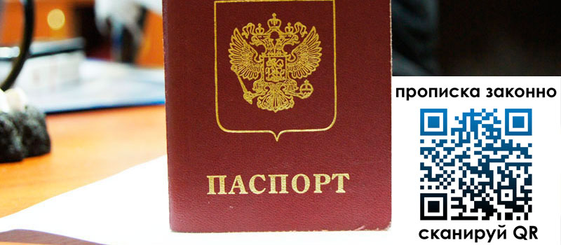 регистрация в Черепаново регистрация в Черепаново