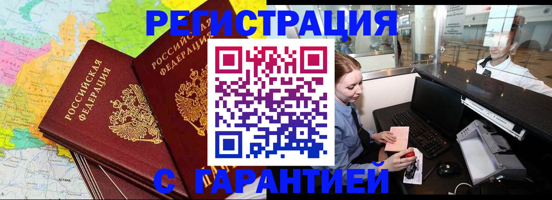 найти адрес прописки в Черепаново